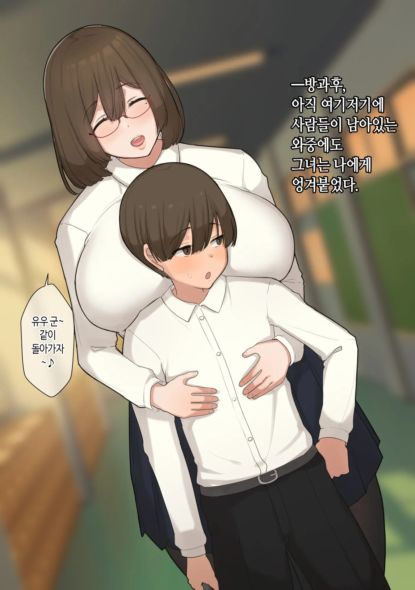 Boku No Seiheki O Rikai Shite Kureru Kanojo | 내 성벽을 이해해주는 여자친구 네토라세♥